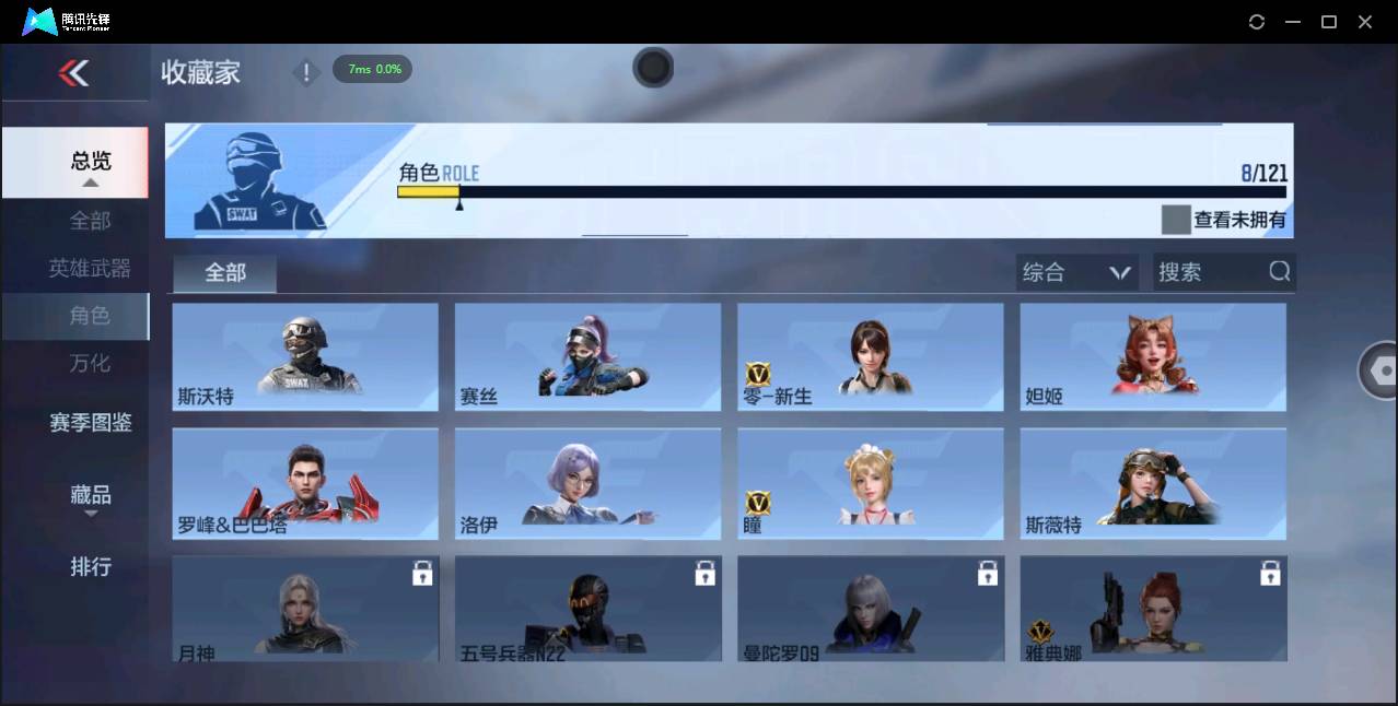 CFMSW46993枪战王者账号详情图12