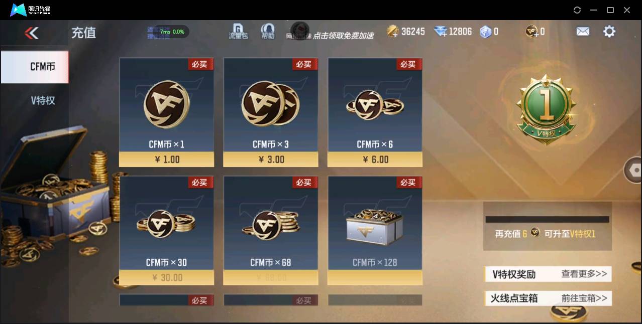 CFMSW46993枪战王者账号详情图2