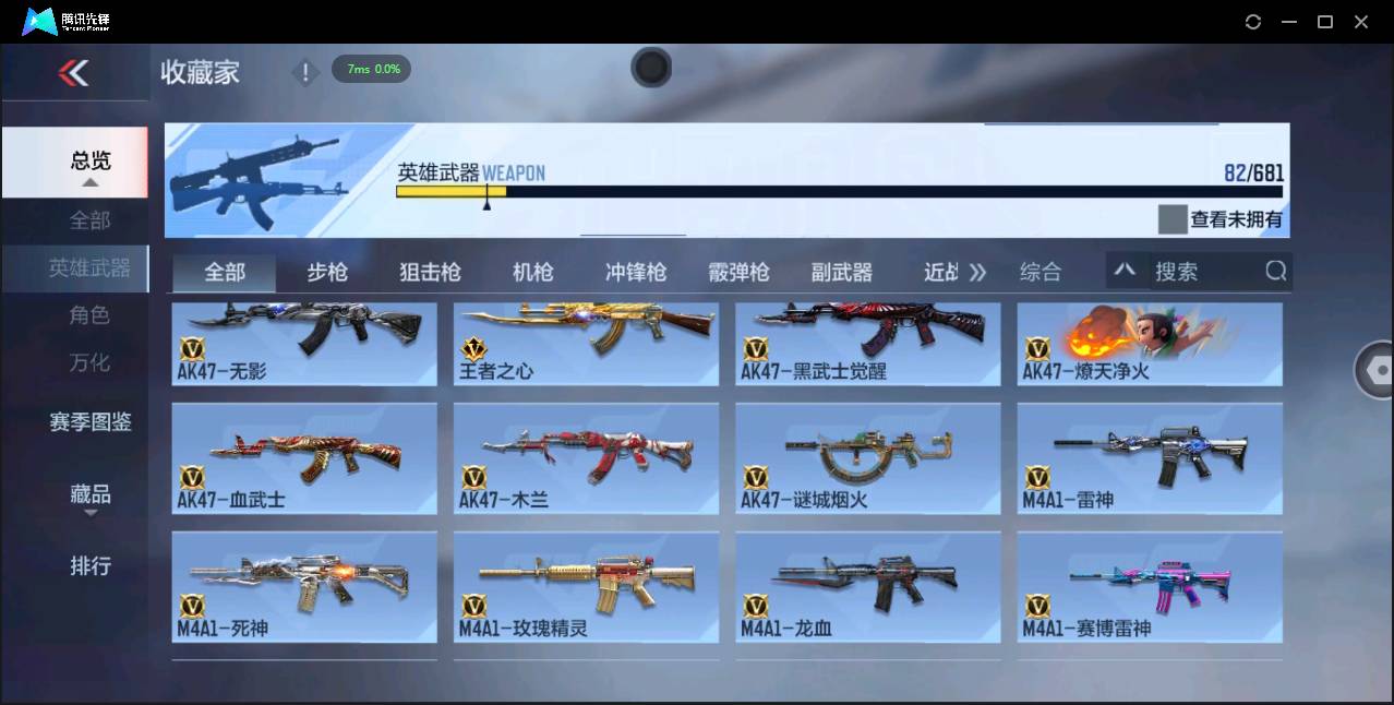 CFMSW46993枪战王者账号详情图5