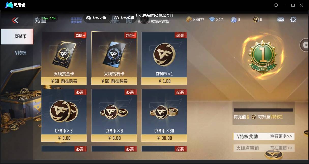 CFMSW46993枪战王者账号详情图16