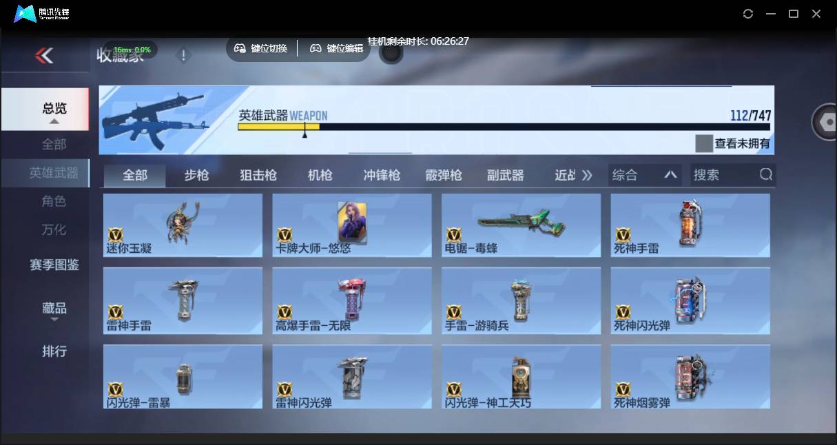 CFMSW46993枪战王者账号详情图28