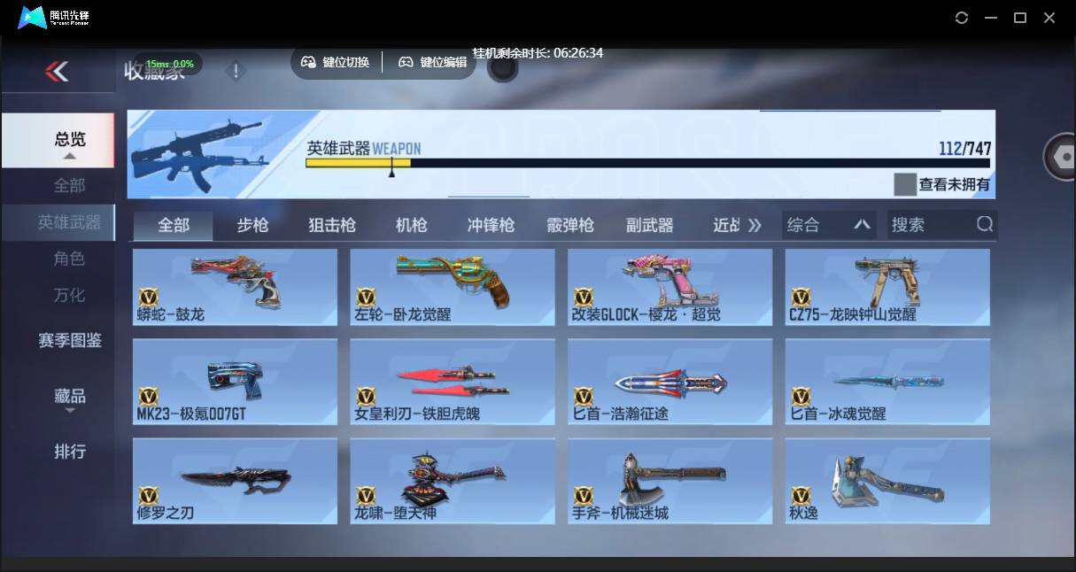 CFMSW46993枪战王者账号详情图26