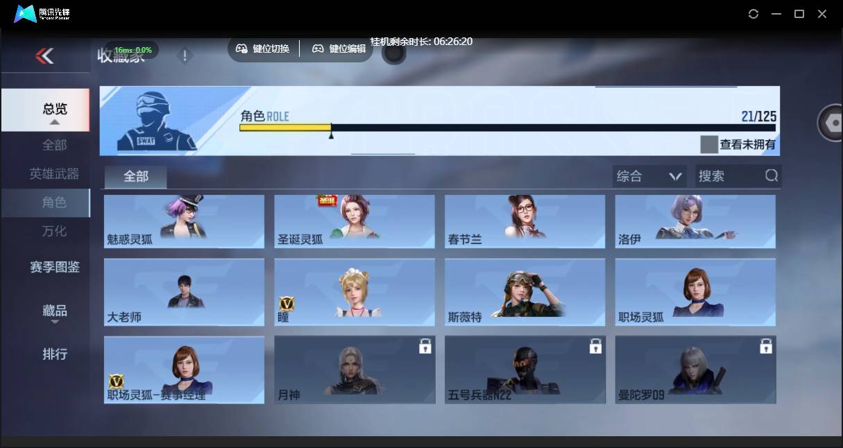 CFMSW46993枪战王者账号详情图31