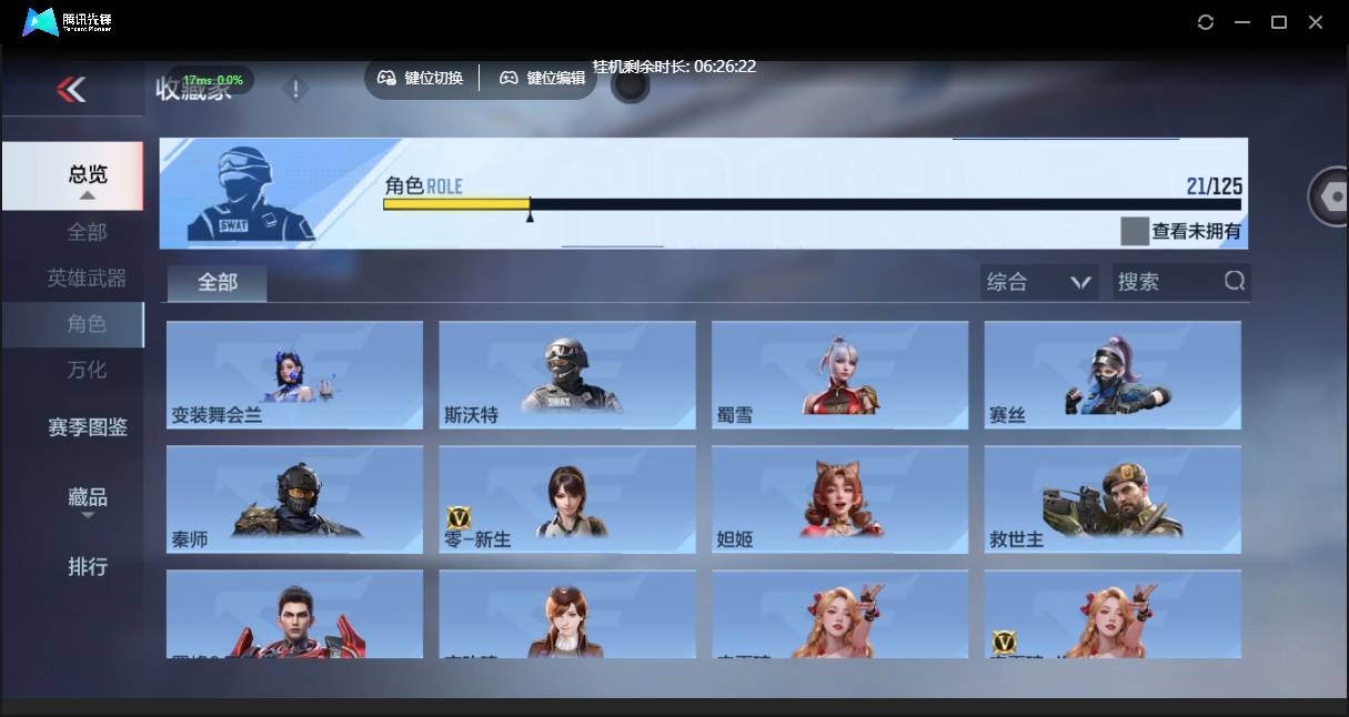 CFMSW46993枪战王者账号详情图30