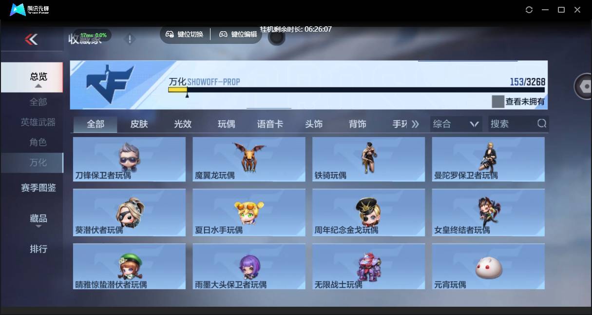 CFMSW46993枪战王者账号详情图35