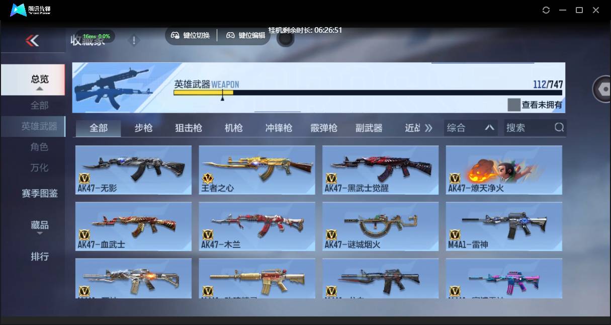 CFMSW46993枪战王者账号详情图20