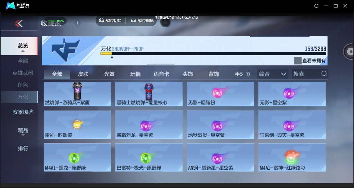 CFMSW46993枪战王者账号详情图33