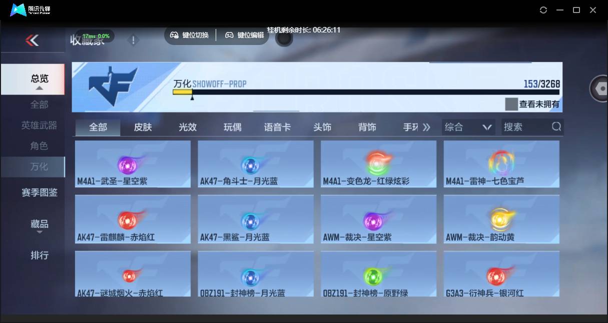 CFMSW46993枪战王者账号详情图34