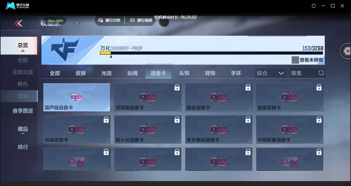 CFMSW46993枪战王者账号详情图37