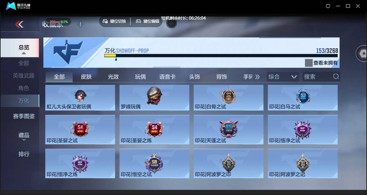 CFMSW46993枪战王者账号详情图36