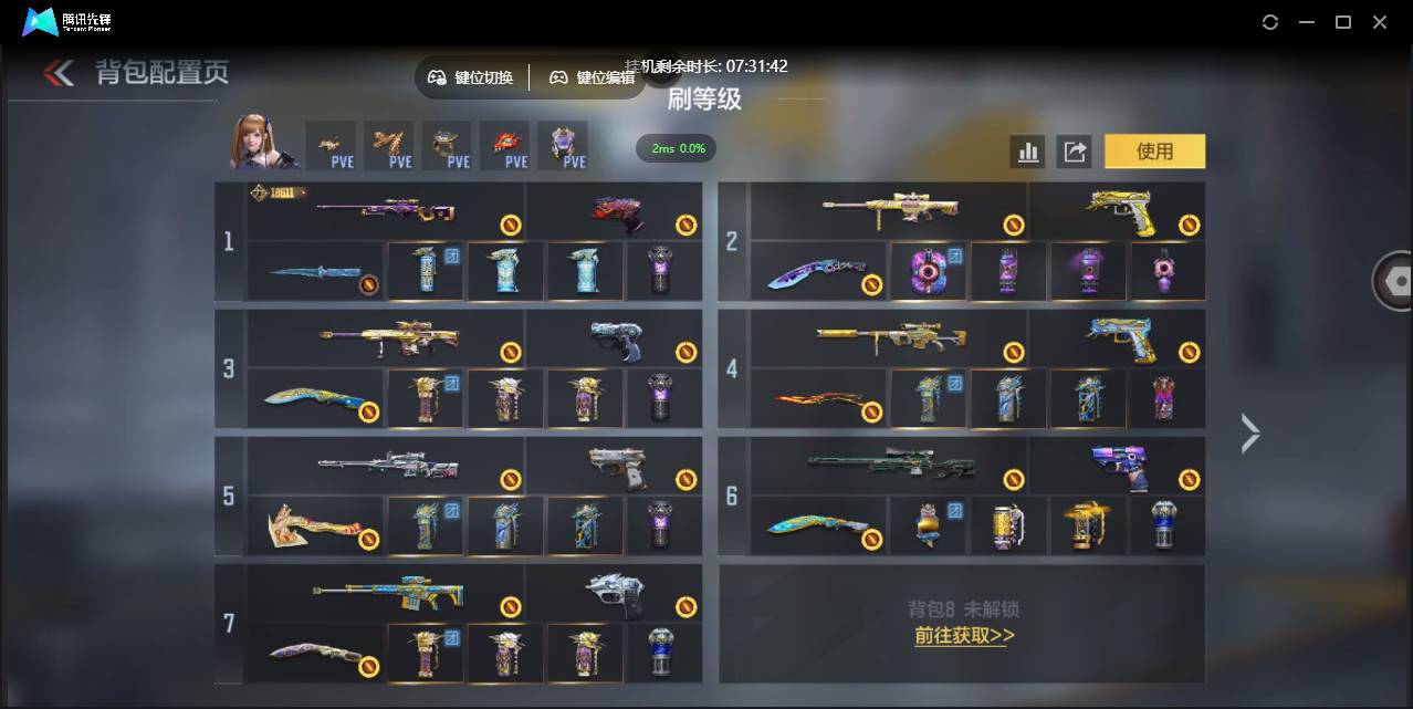 CFMSW47030枪战王者账号详情图5