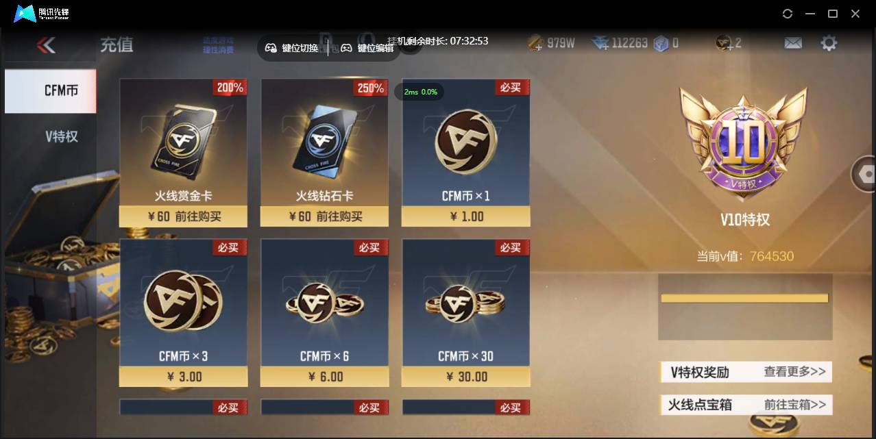 CFMSW47030枪战王者账号详情图2