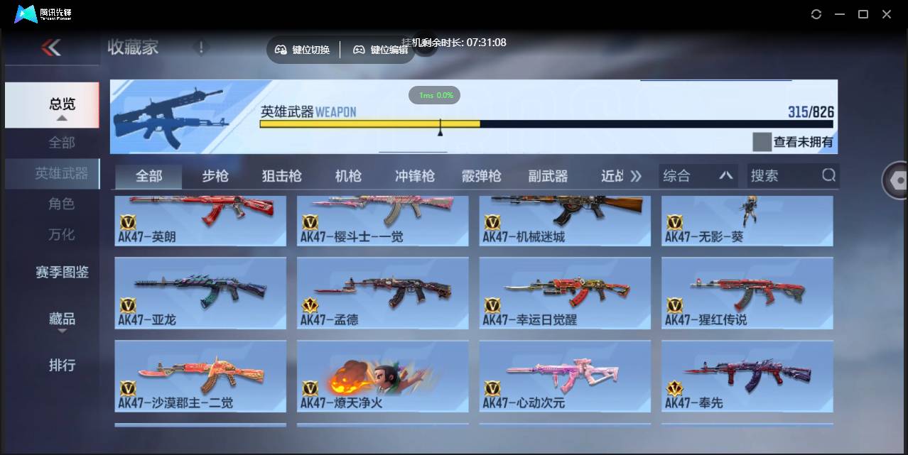 CFMSW47030枪战王者账号详情图10