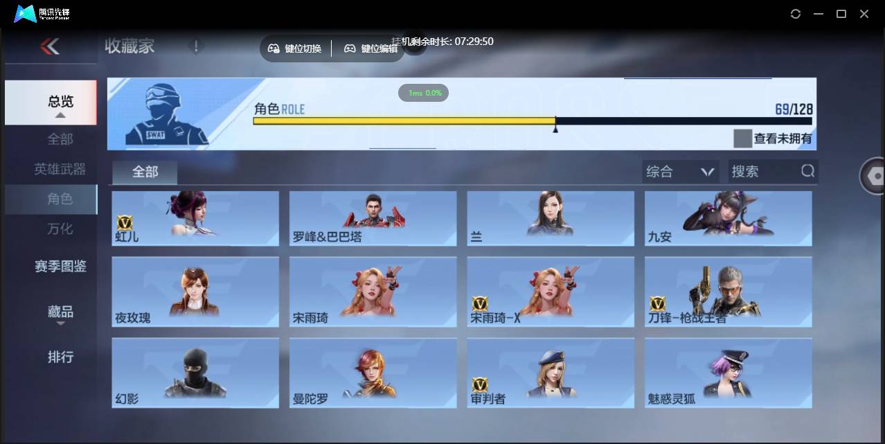 CFMSW47030枪战王者账号详情图27