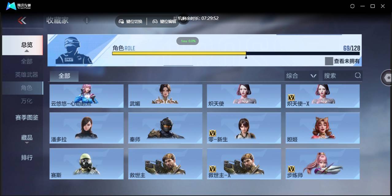 CFMSW47030枪战王者账号详情图26