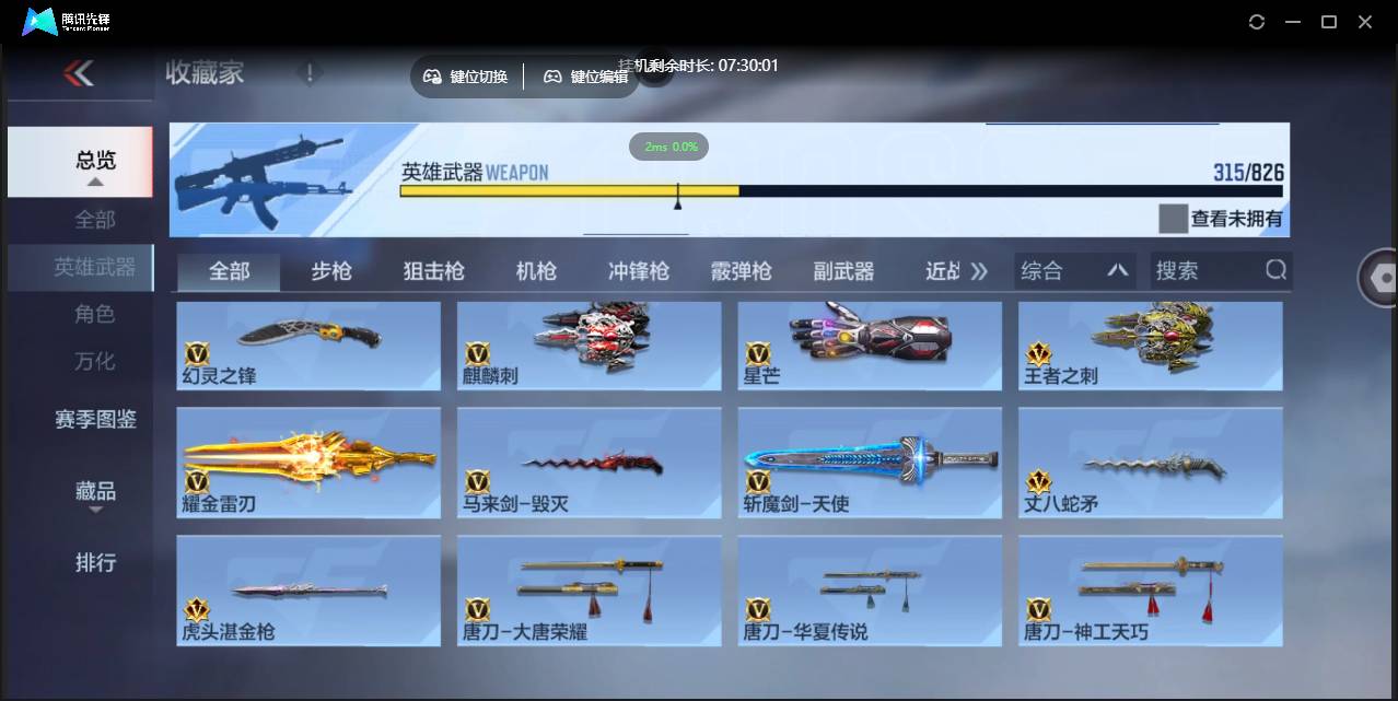 CFMSW47030枪战王者账号详情图24