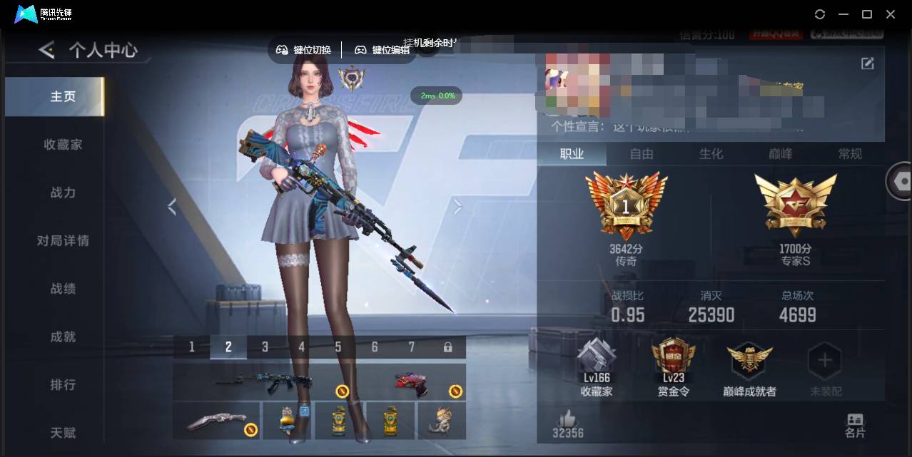 CFMSW47031枪战王者账号详情图3