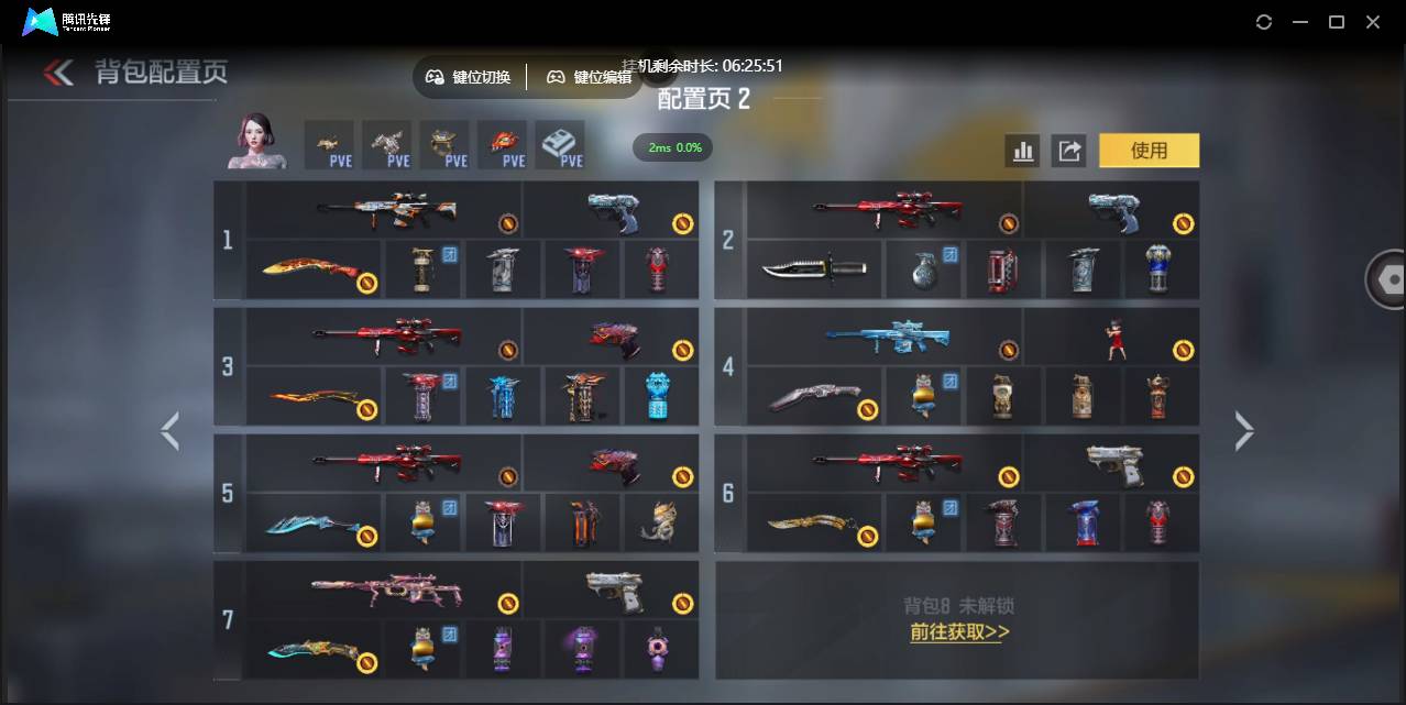 CFMSW47031枪战王者账号详情图6