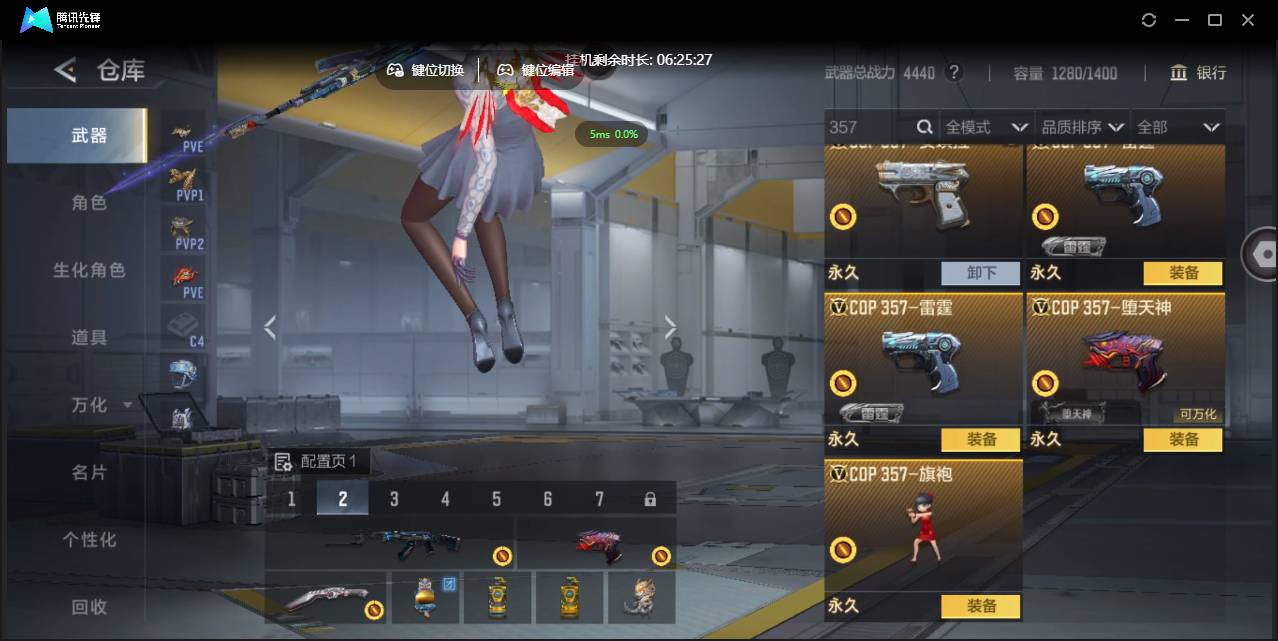 CFMSW47031枪战王者账号详情图8