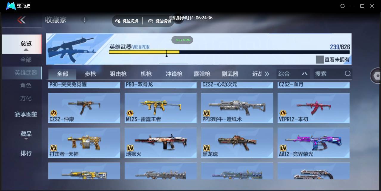 CFMSW47031枪战王者账号详情图17