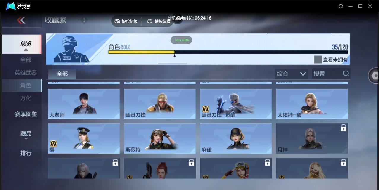 CFMSW47031枪战王者账号详情图23