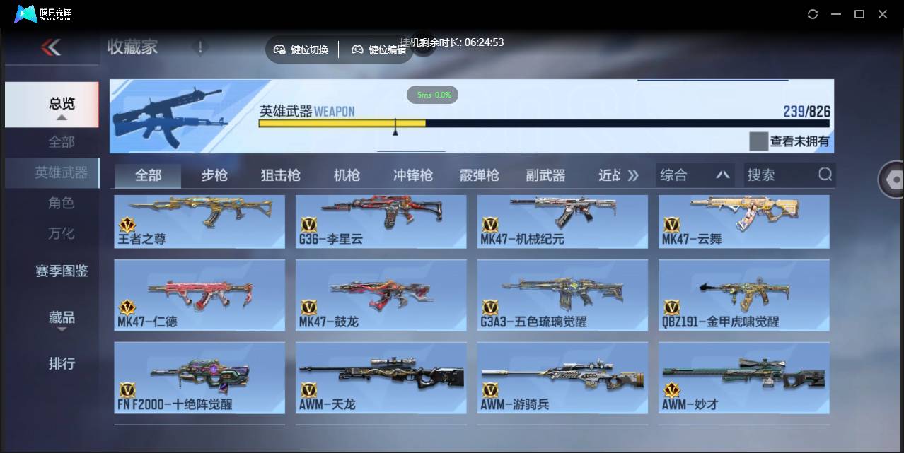 CFMSW47031枪战王者账号详情图13