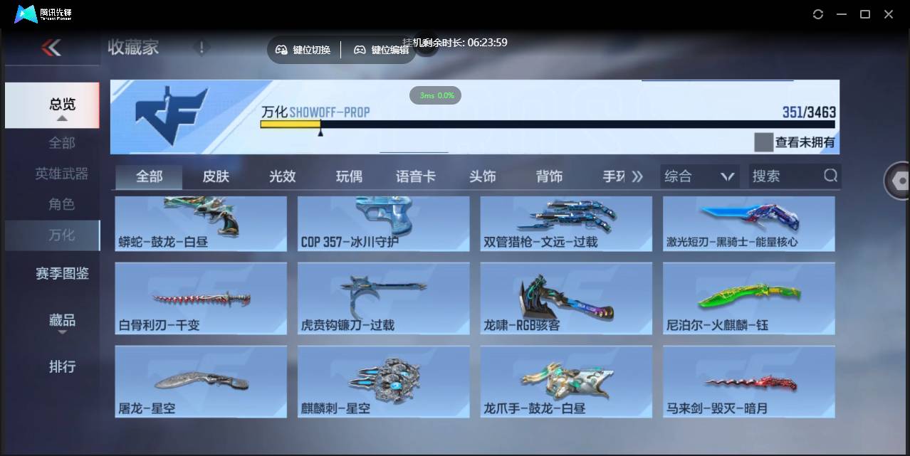 CFMSW47031枪战王者账号详情图28