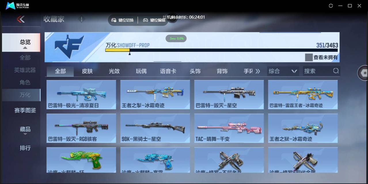 CFMSW47031枪战王者账号详情图27