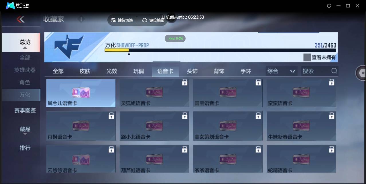 CFMSW47031枪战王者账号详情图30