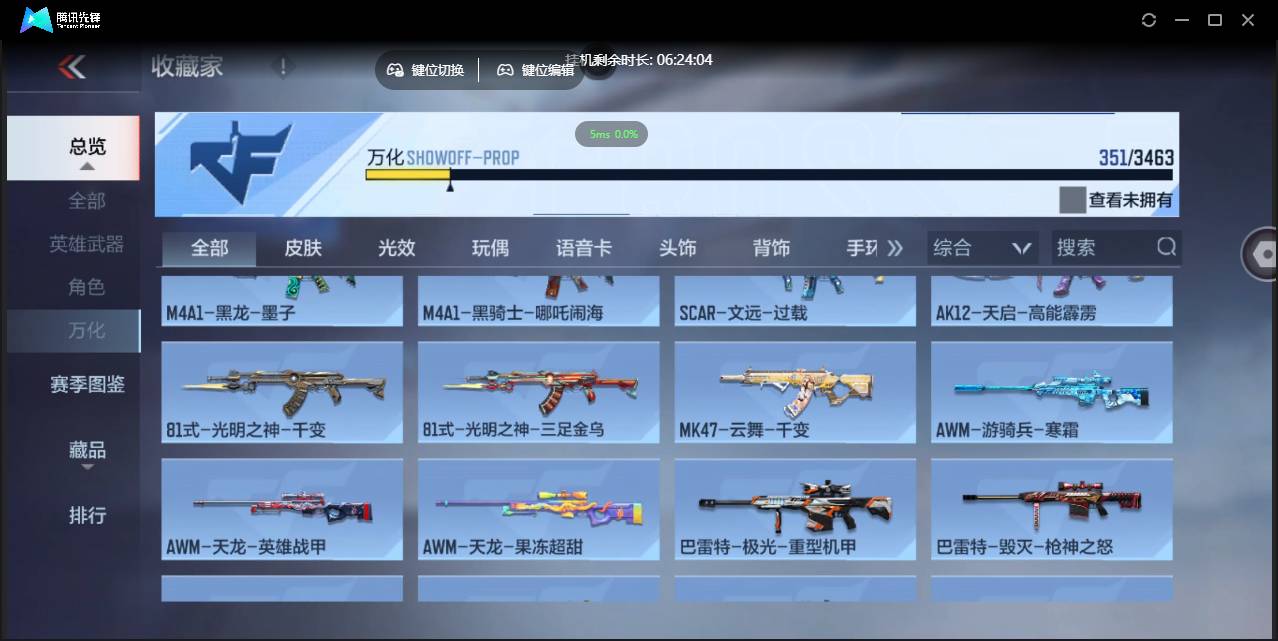 CFMSW47031枪战王者账号详情图26