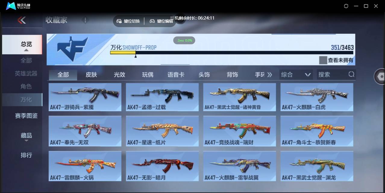 CFMSW47031枪战王者账号详情图24