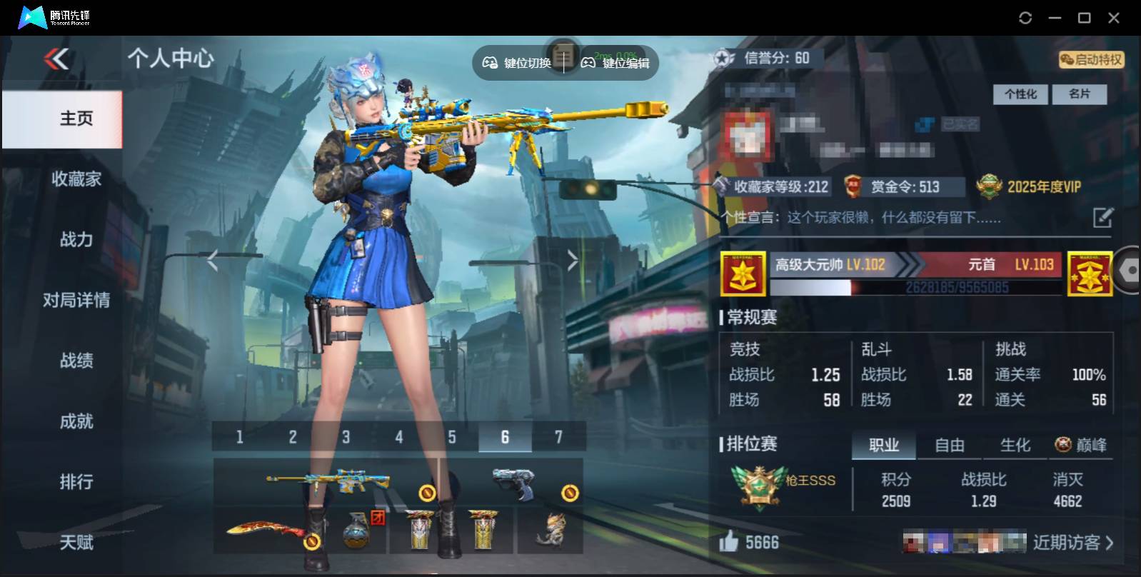 CFMSW47039枪战王者账号详情图2