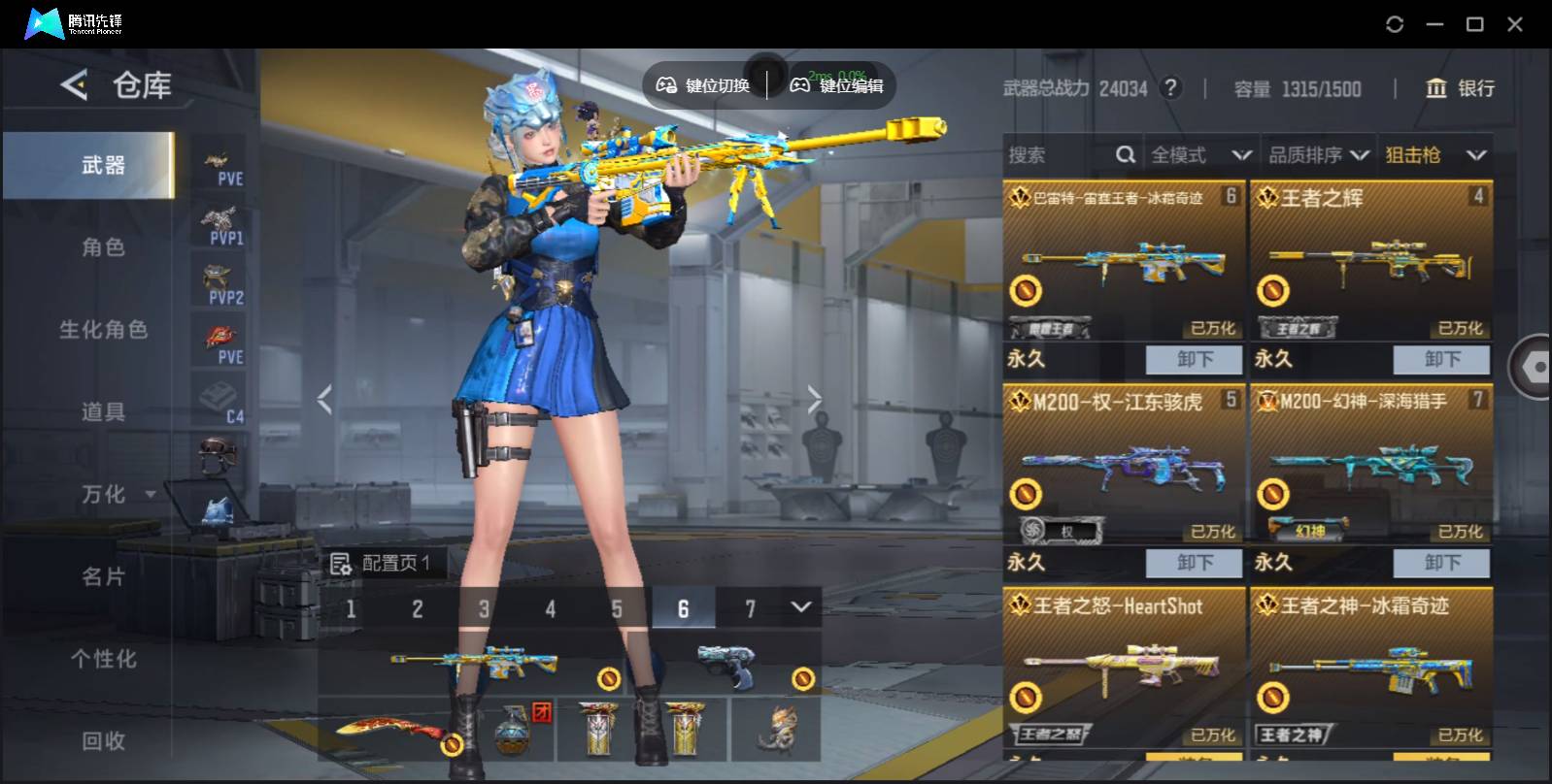 CFMSW47039枪战王者账号详情图4