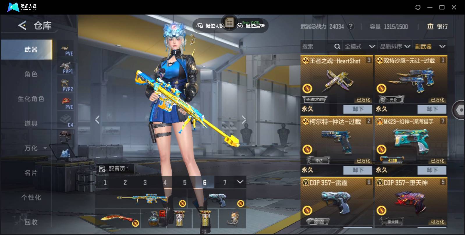 CFMSW47039枪战王者账号详情图6