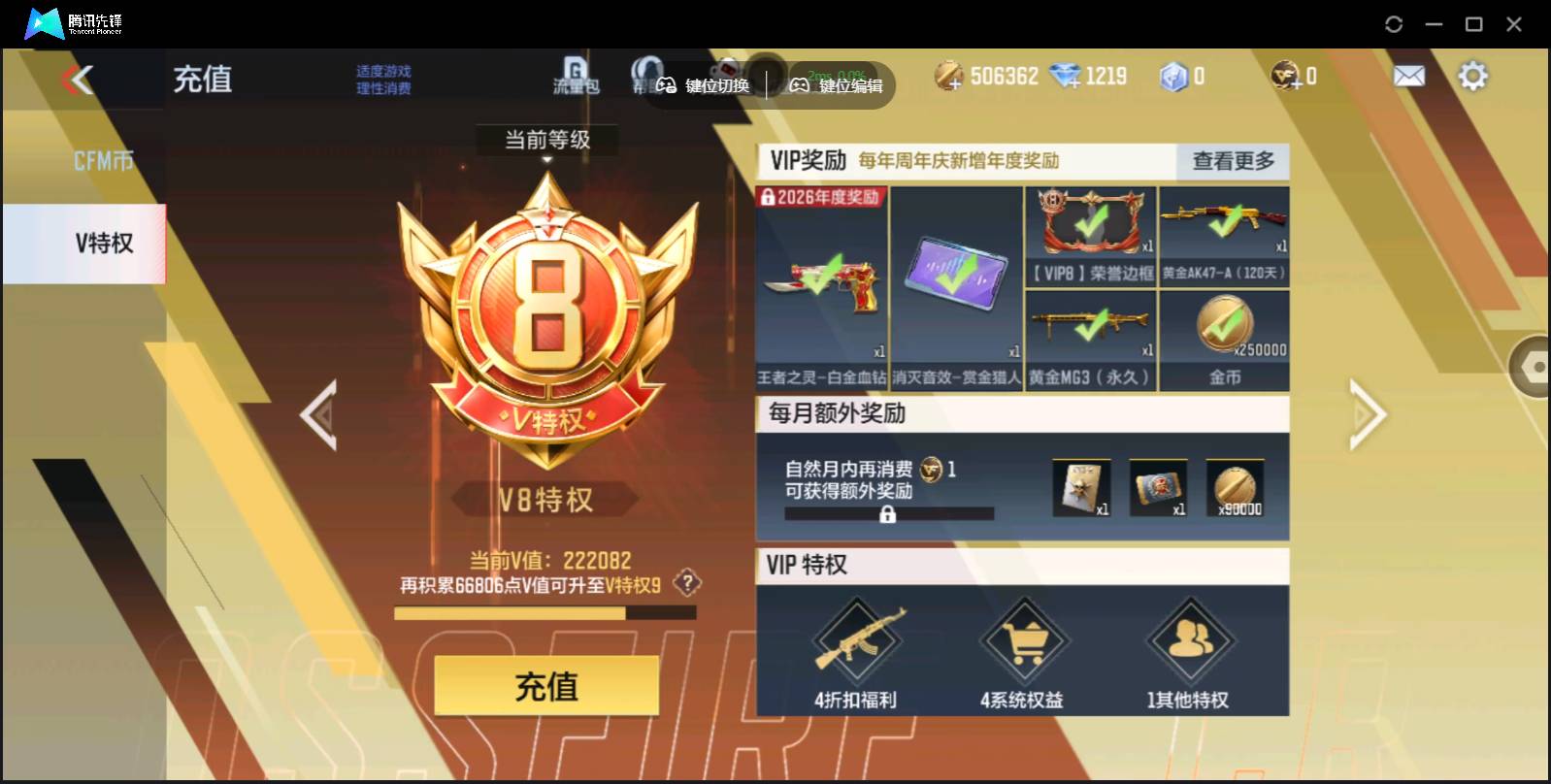 CFMSW47040枪战王者账号详情图2