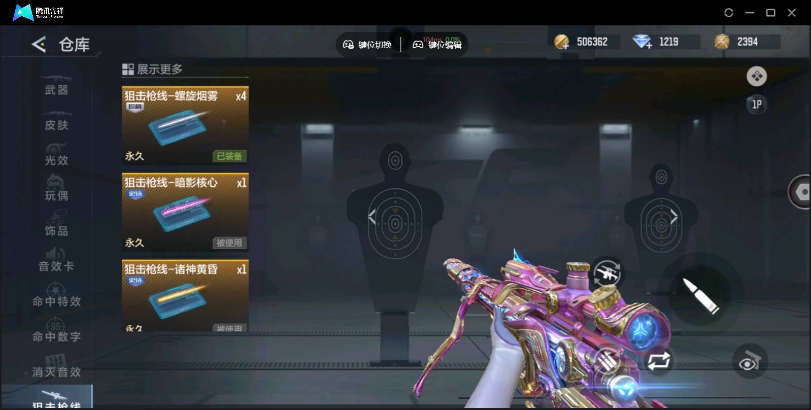 CFMSW47040枪战王者账号详情图6