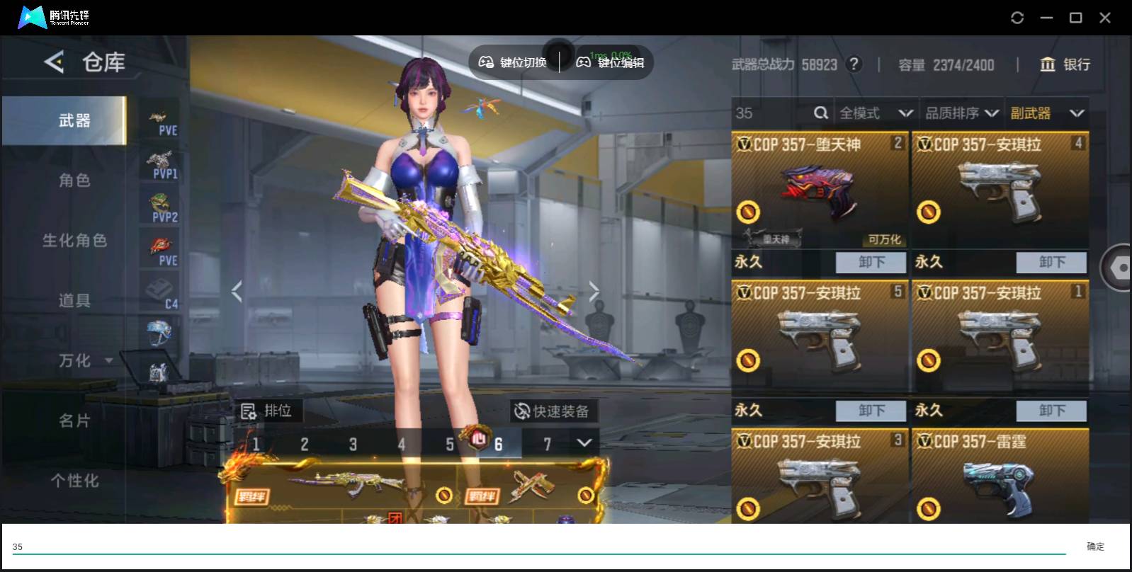 CFMSW47040枪战王者账号详情图7