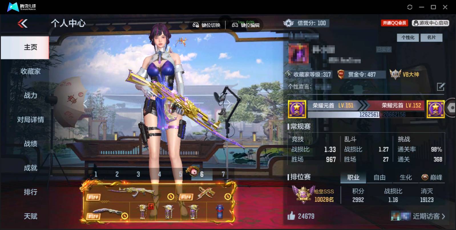 CFMSW47040枪战王者账号详情图3