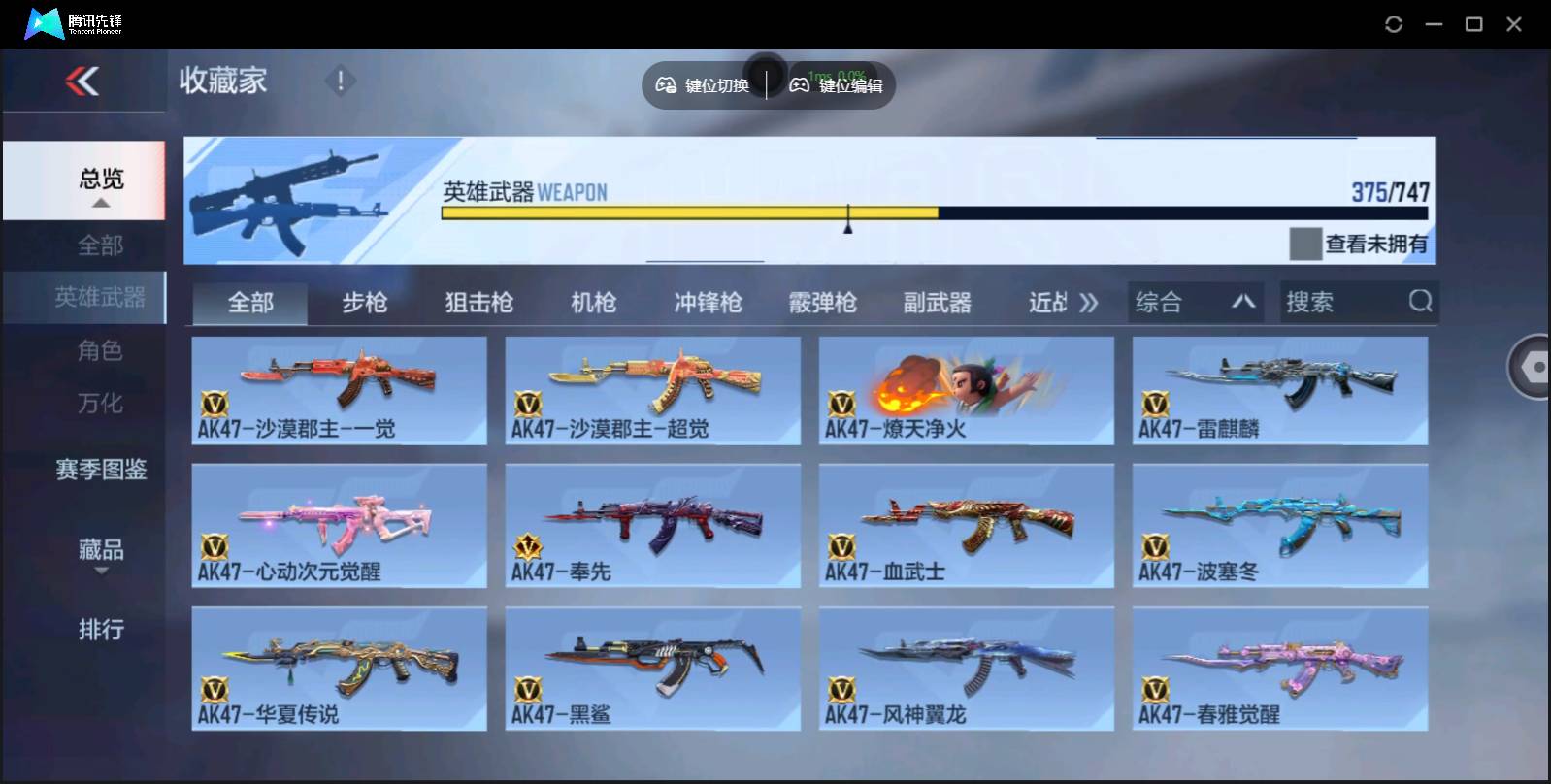 CFMSW47040枪战王者账号详情图13