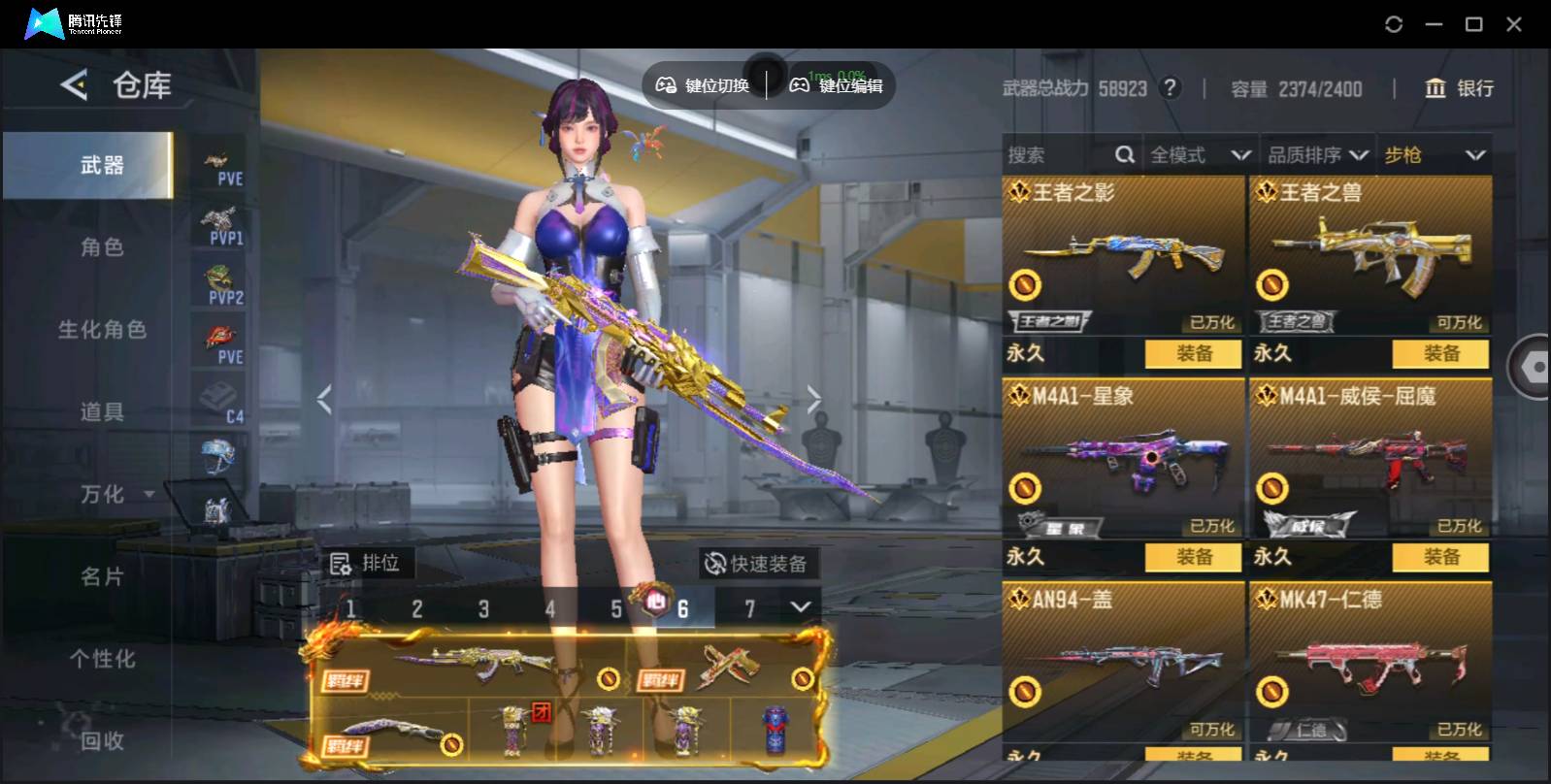 CFMSW47040枪战王者账号详情图9