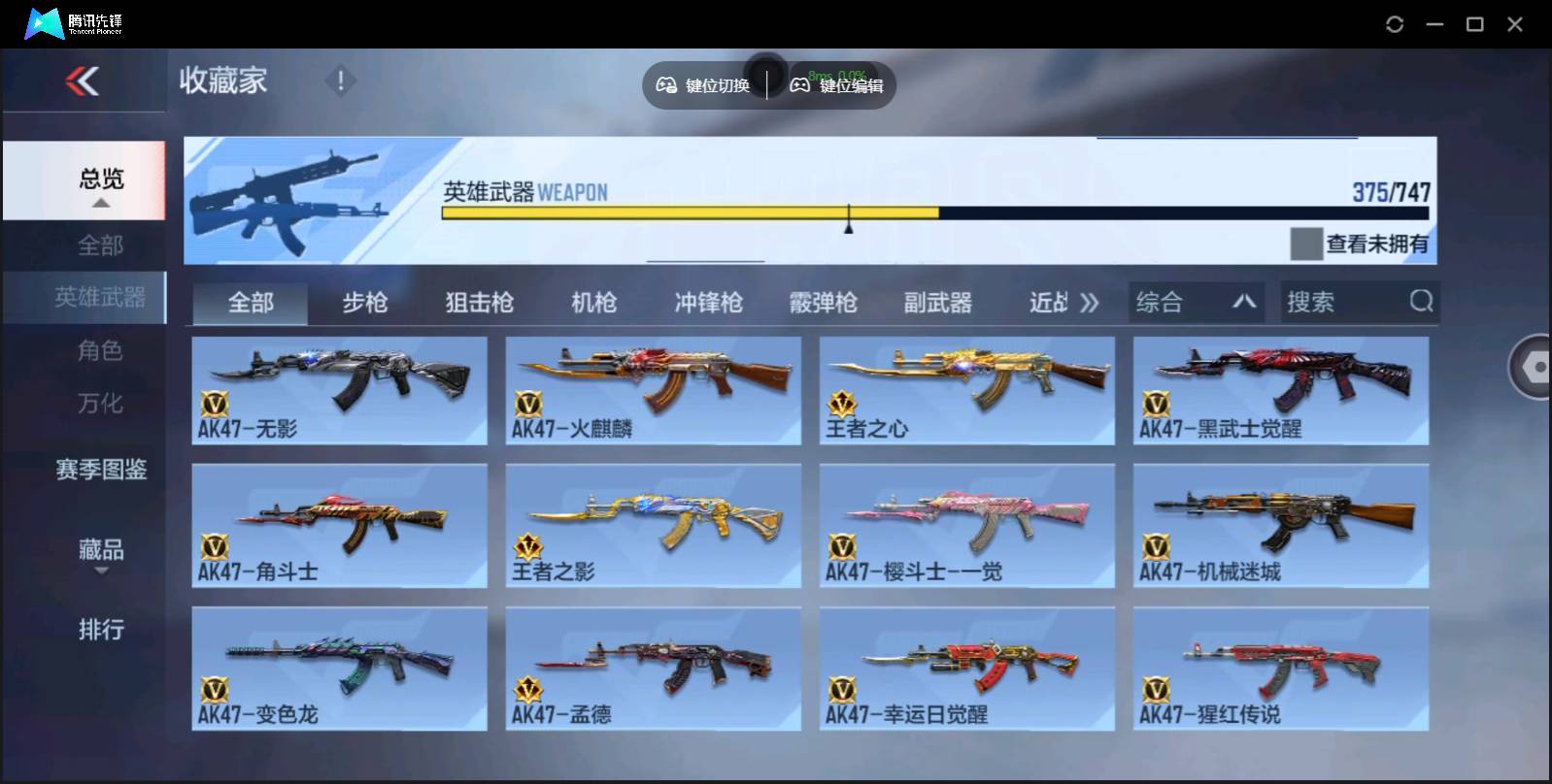 CFMSW47040枪战王者账号详情图12