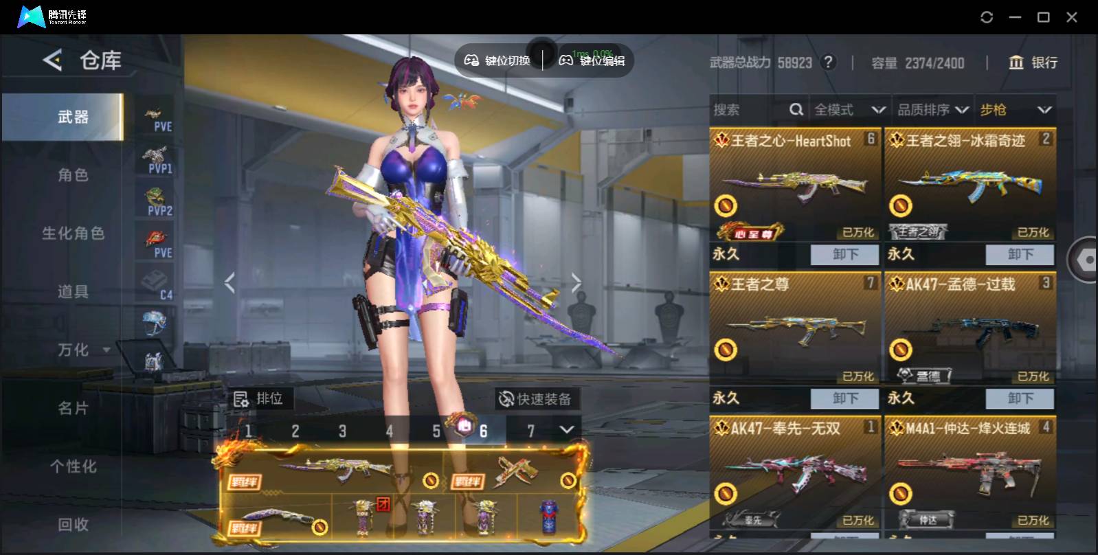 CFMSW47040枪战王者账号详情图8