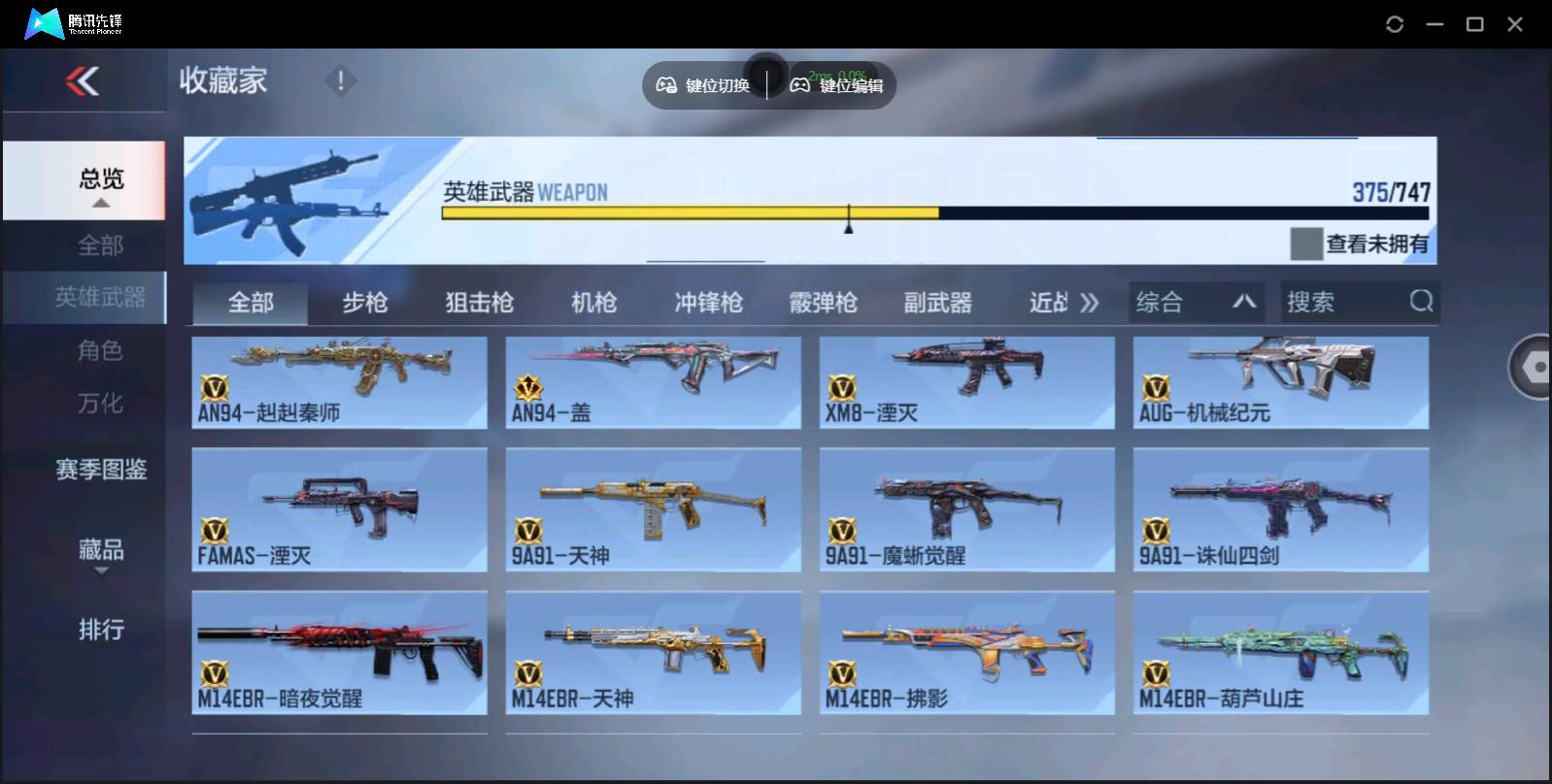 CFMSW47040枪战王者账号详情图18