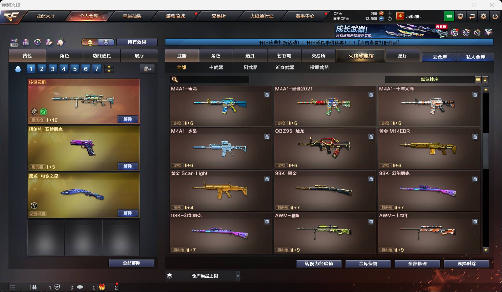 CFSW419348穿越火线账号详情图13