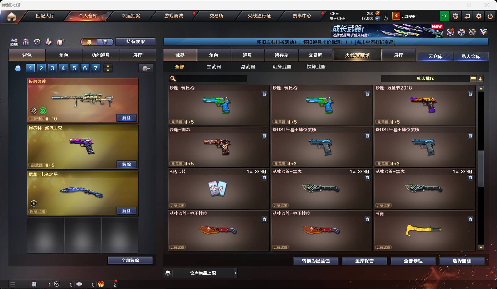 CFSW419348穿越火线账号详情图14