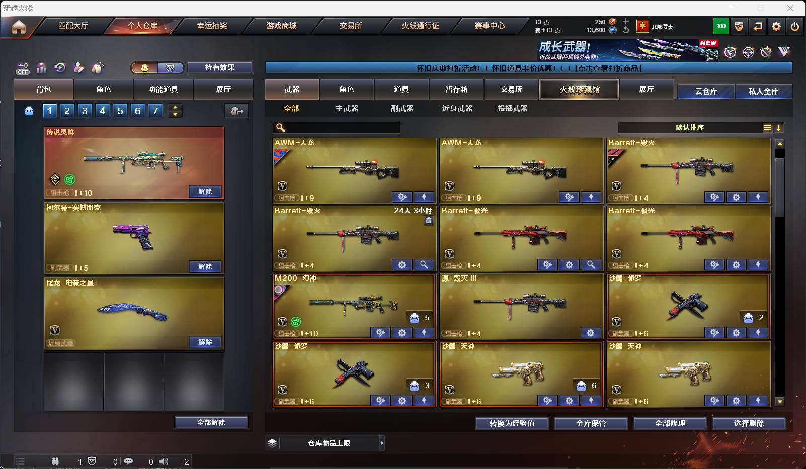 CFSW419348穿越火线账号详情图6