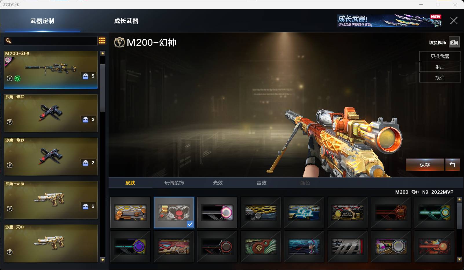 CFSW419348穿越火线账号详情图3