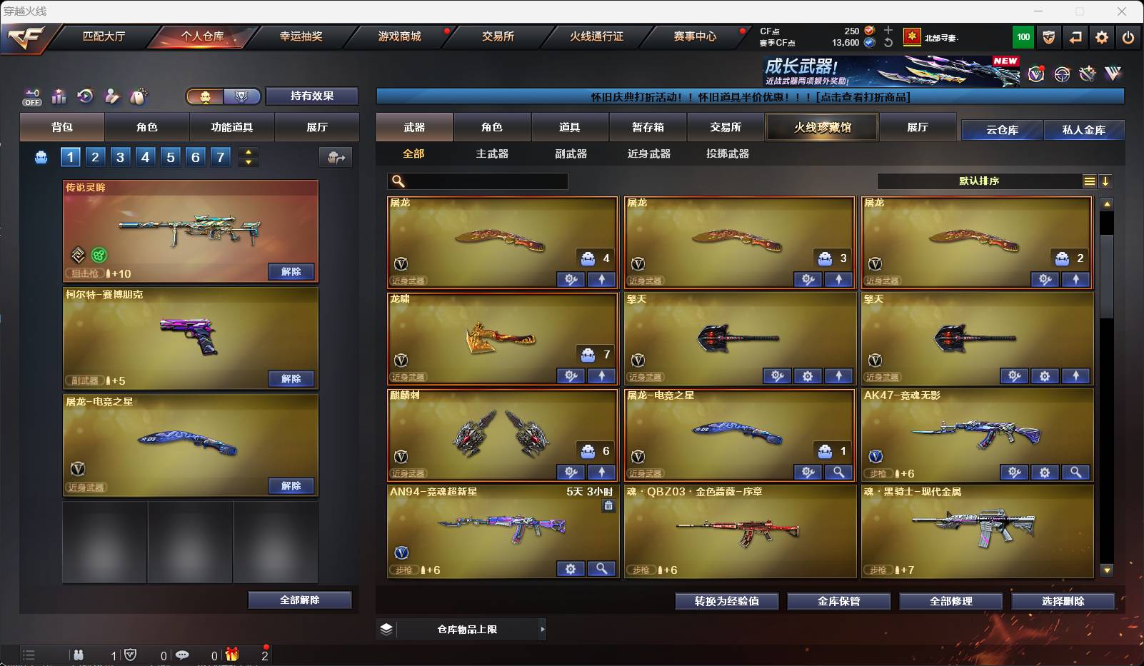 CFSW419348穿越火线账号详情图7