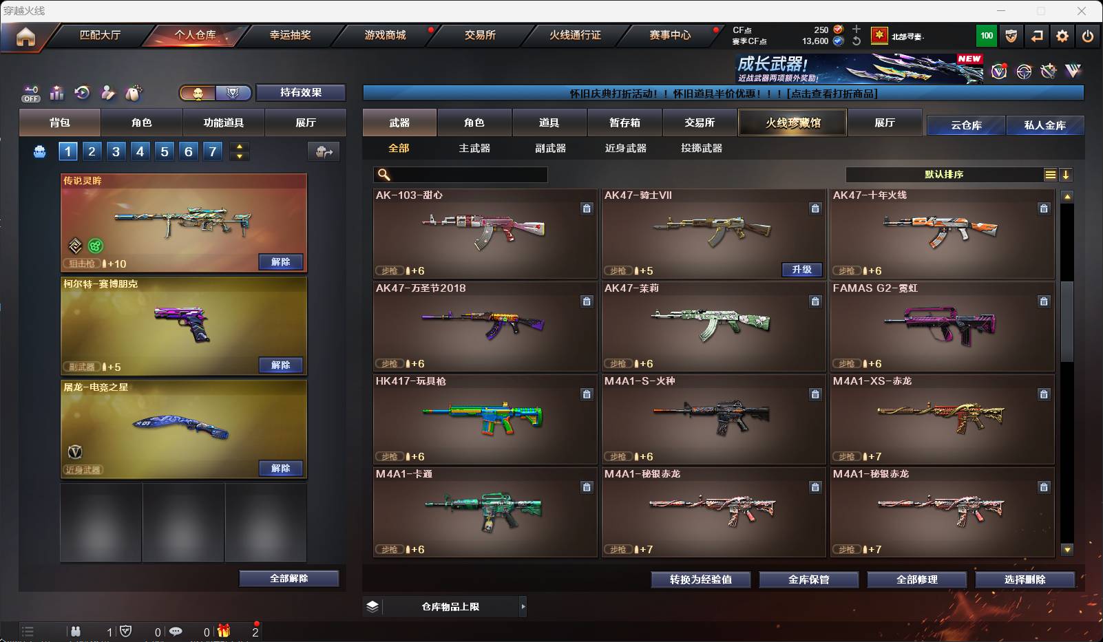 CFSW419348穿越火线账号详情图12