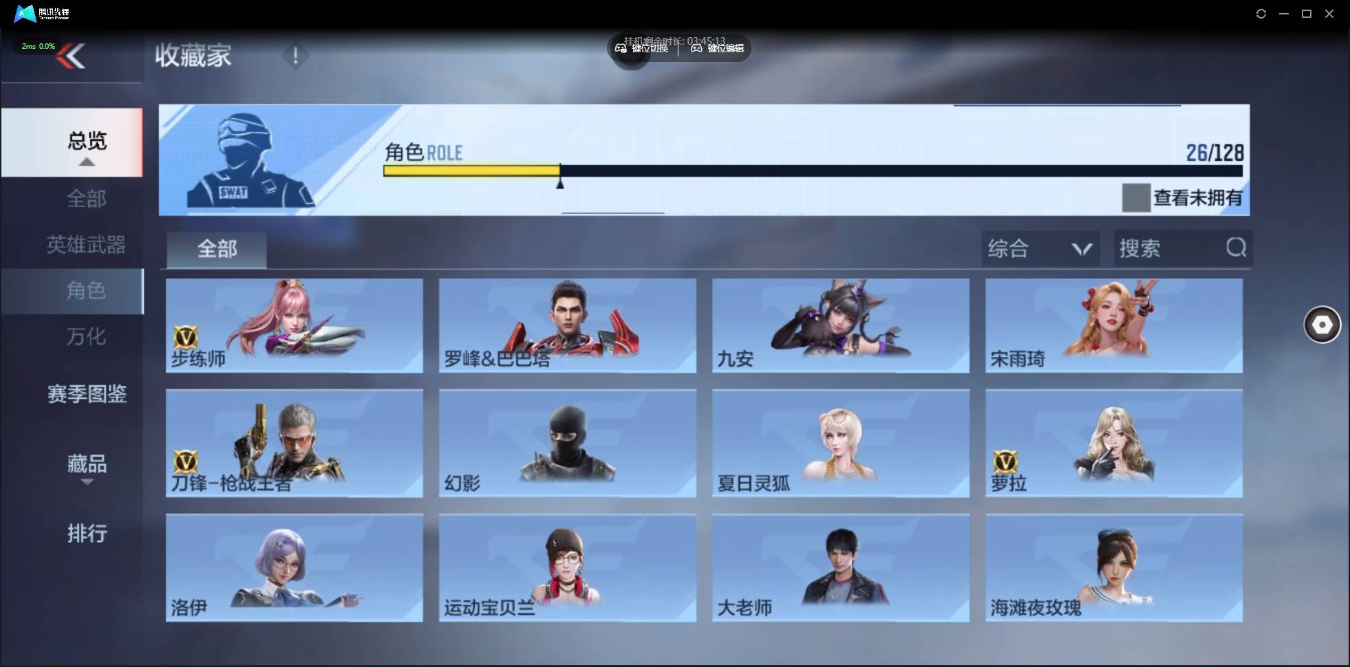 CFMSW47061枪战王者账号详情图18